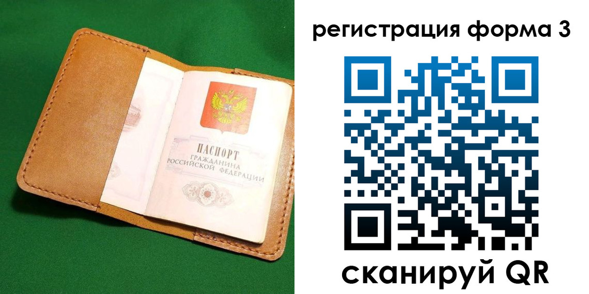 прописка законно в Дорогобуже